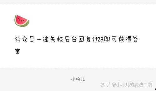娱乐吃瓜爆料公众号